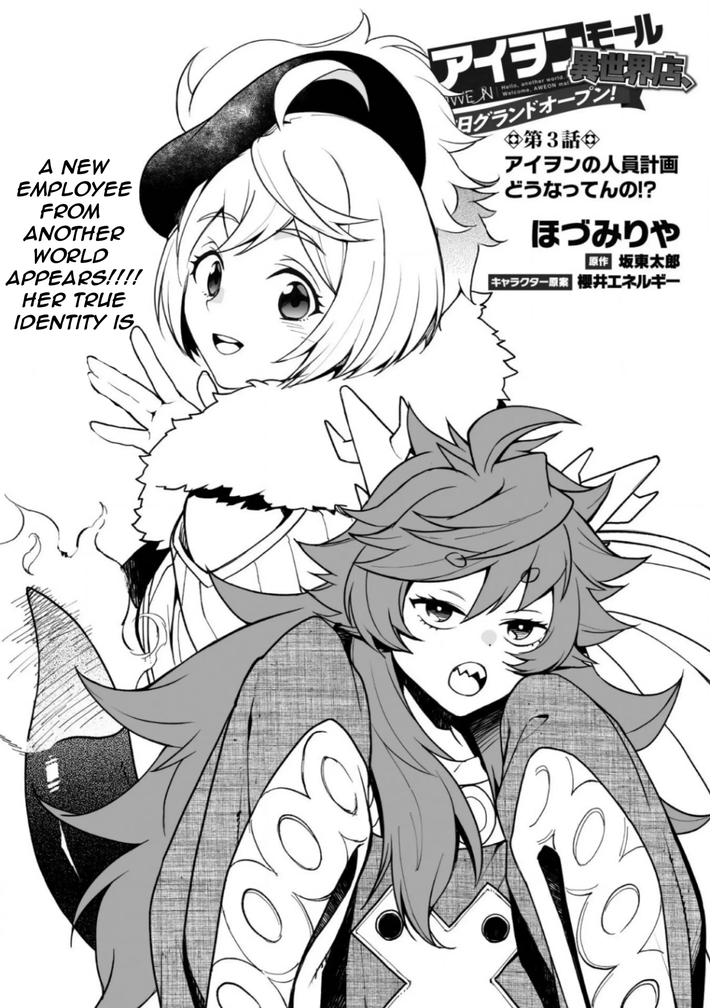 Aweon Mall Isekai, Grand Opening Today! The Comic - Chapter 3