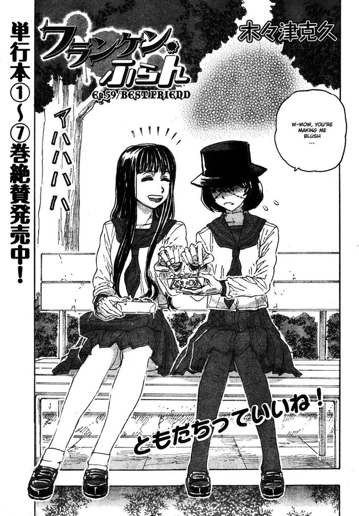 Franken Fran - Vol.8 Chapter 59 : Best Friend