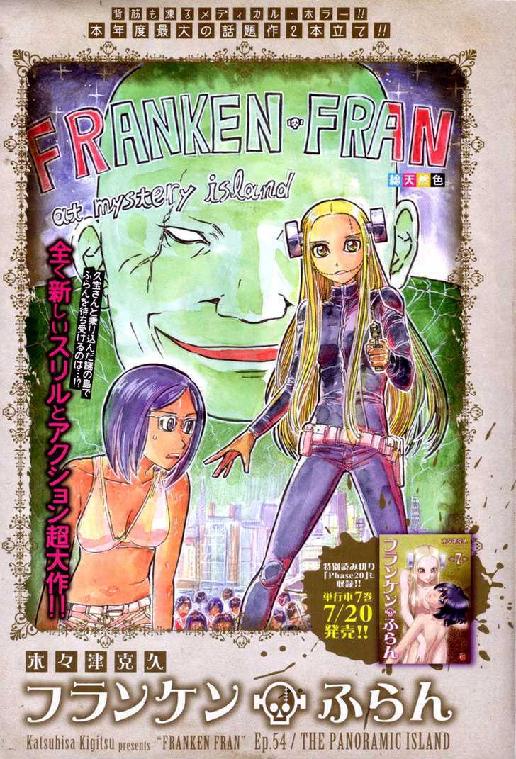 Franken Fran - Vol.7 Chapter 54 : The Panoramic Island