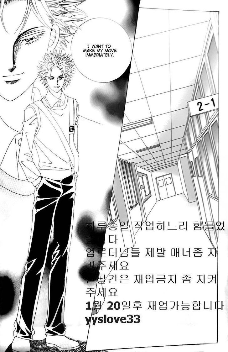 Delinquent Cinderella - Vol.6 Chapter 23