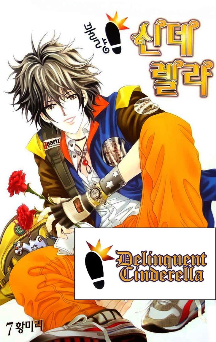 Delinquent Cinderella - Vol.7 Chapter 25