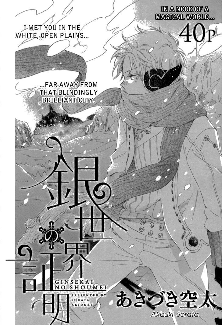 Otogibanashi No Fude - Vol.1 Chapter 3 : Ginsekai No Shoumei