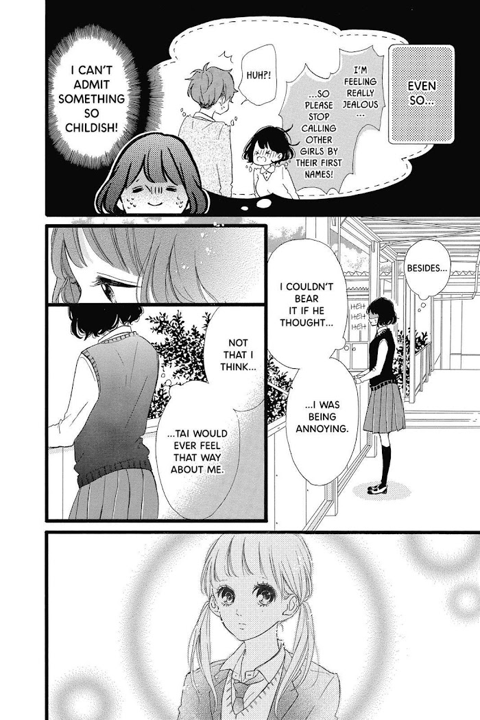 Honey (Meguro Amu) - Chapter 31