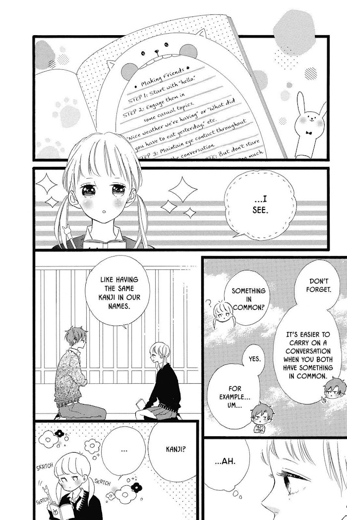 Honey (Meguro Amu) - Chapter 29