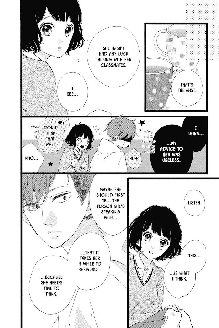 Honey (Meguro Amu) - Chapter 29