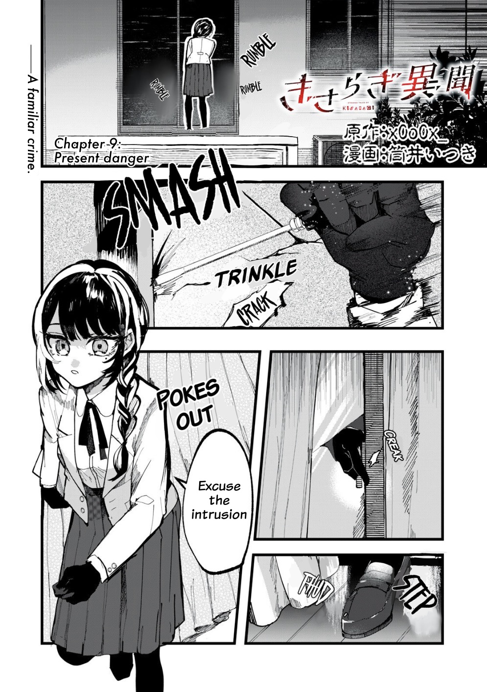 Strange Tales Of Kisaragi - Chapter 9: Present Danger