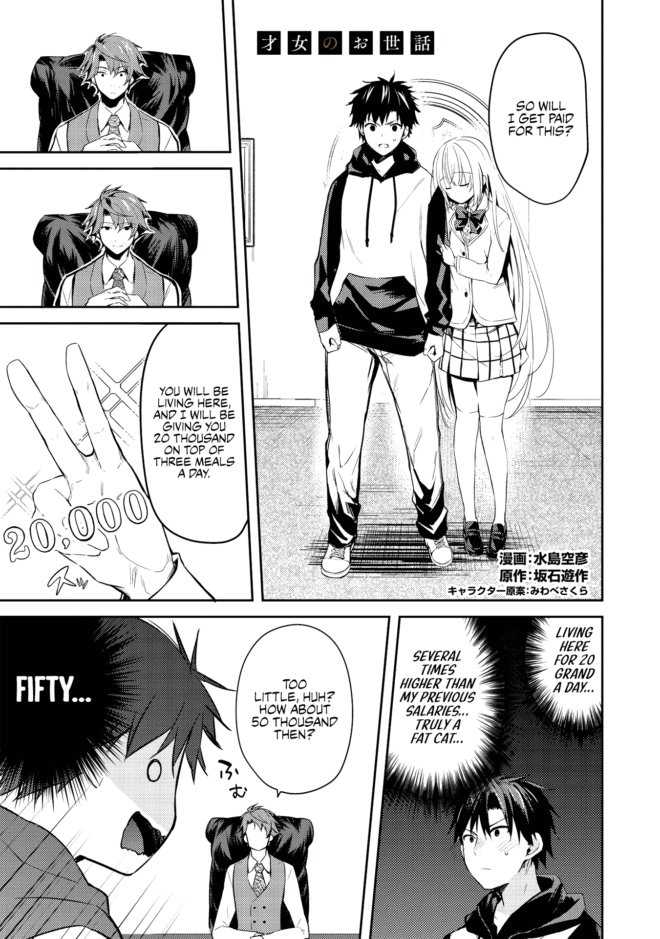 Saijo No Osewa - Vol.1 Chapter 2.2