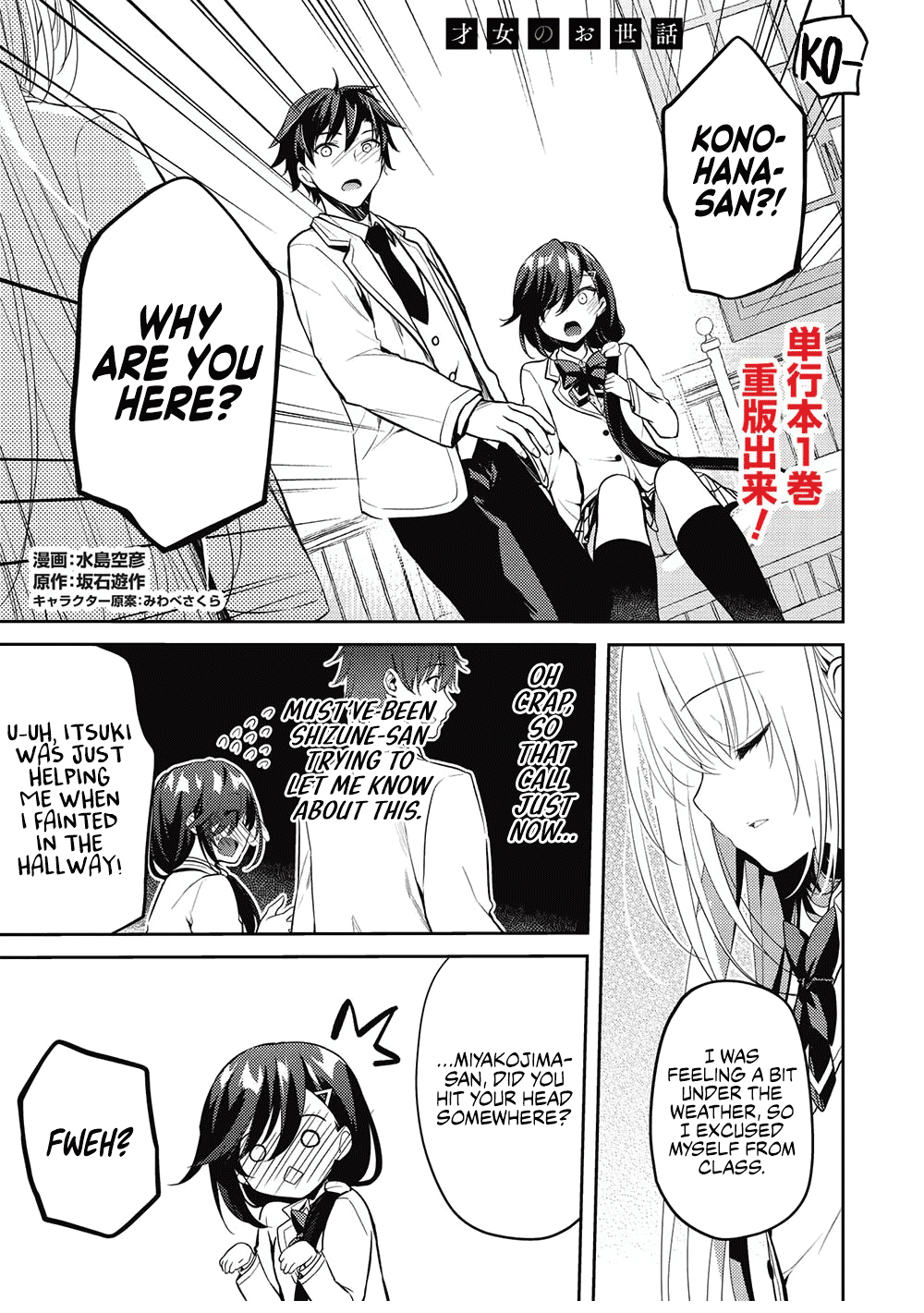 Saijo No Osewa - Chapter 8