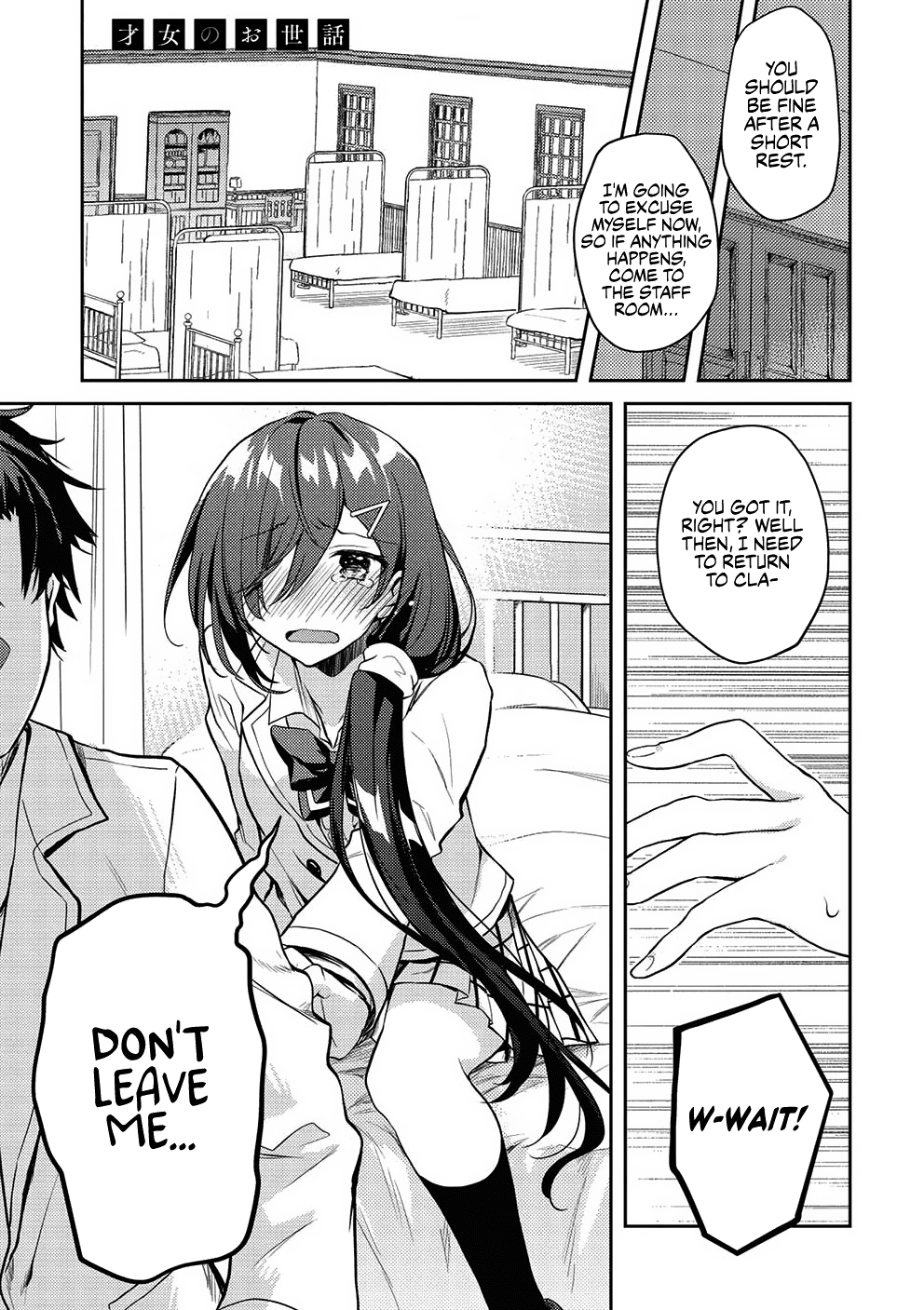 Saijo No Osewa - Chapter 7