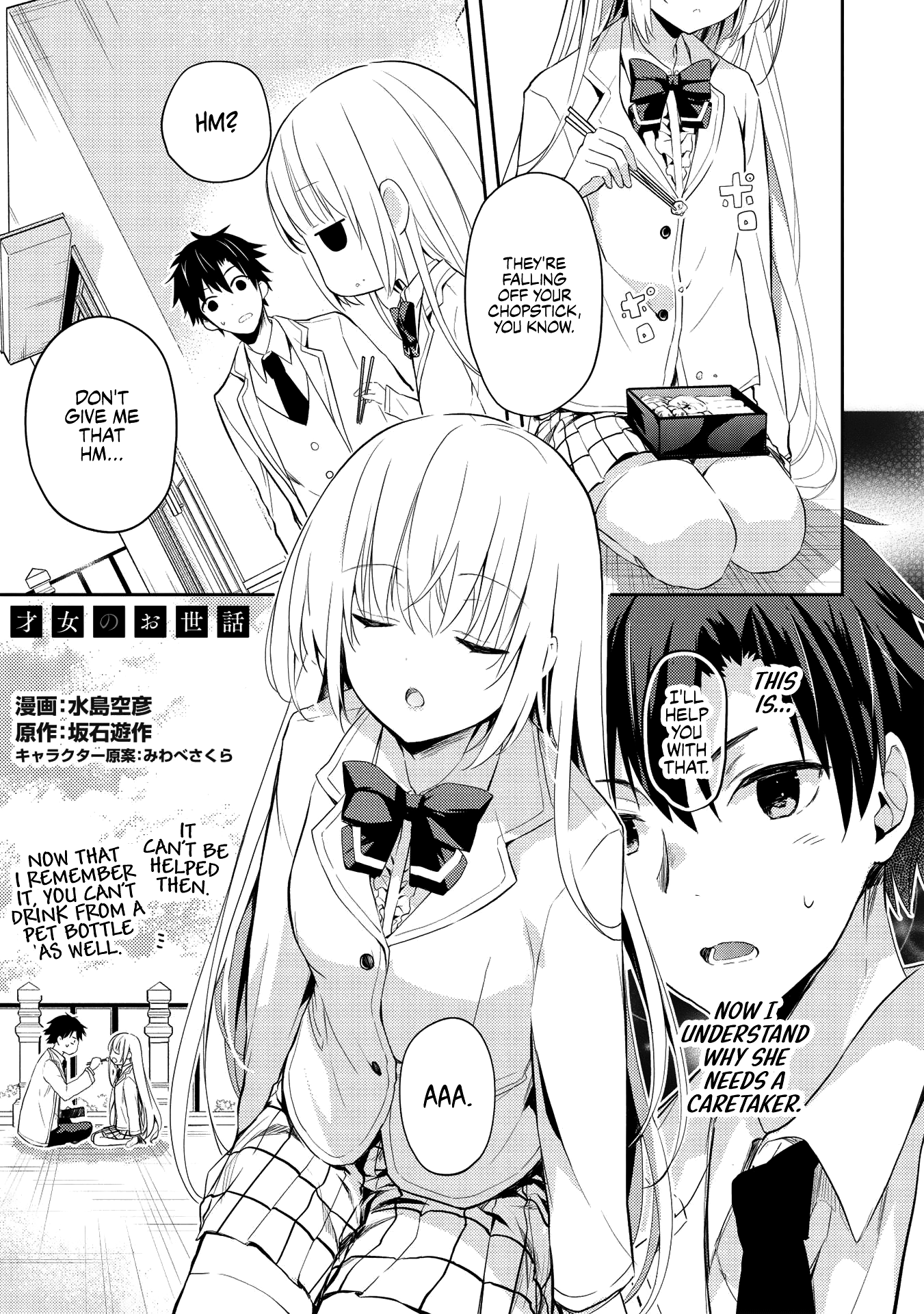 Saijo No Osewa - Vol.1 Chapter 4