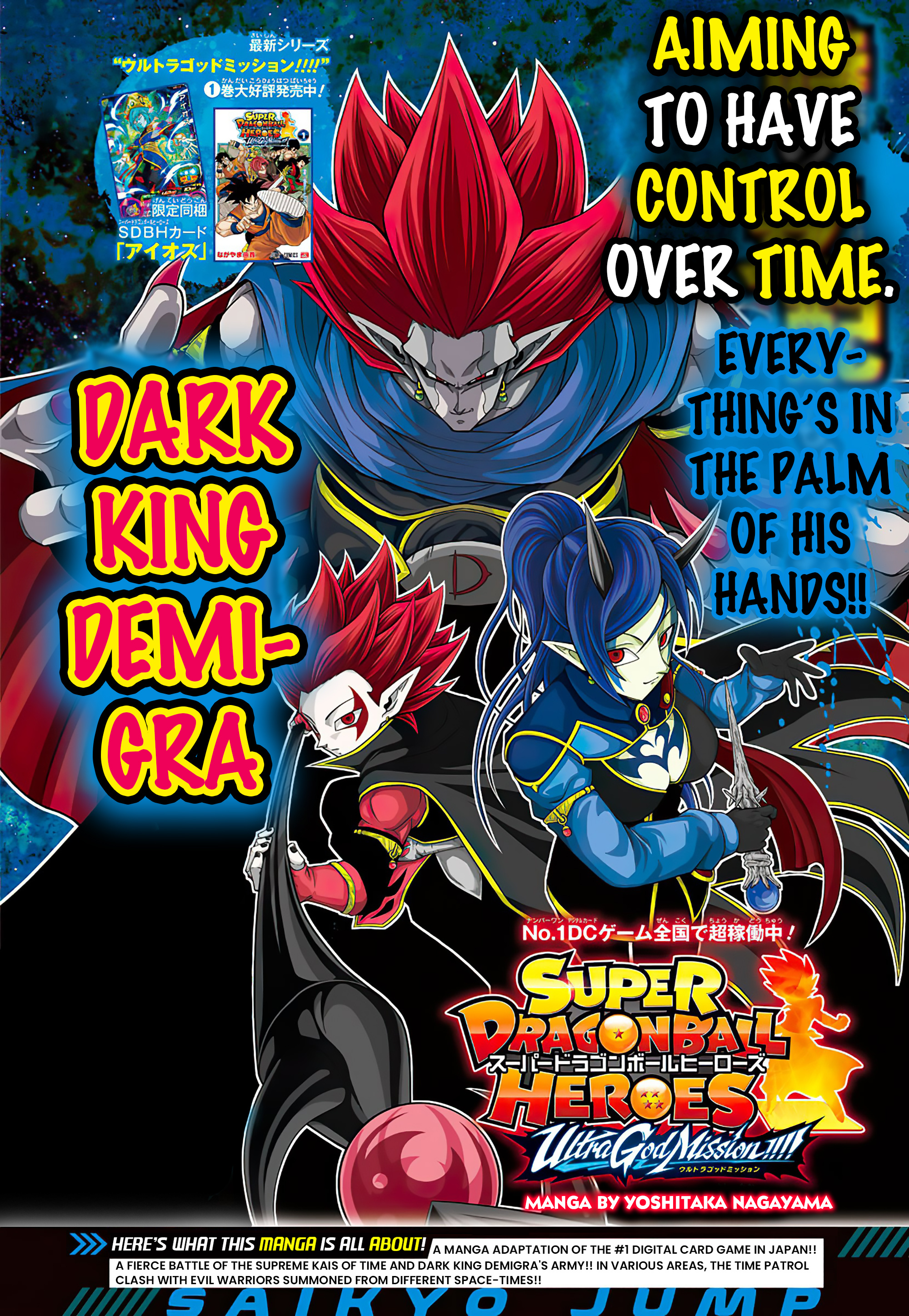 Super Dragon Ball Heroes: Ultra God Mission!!!! - Vol.2 Chapter 14: Aiming To Have Control Over Time. Everything's In The Palm Of His Hands!! Dark King Demigra