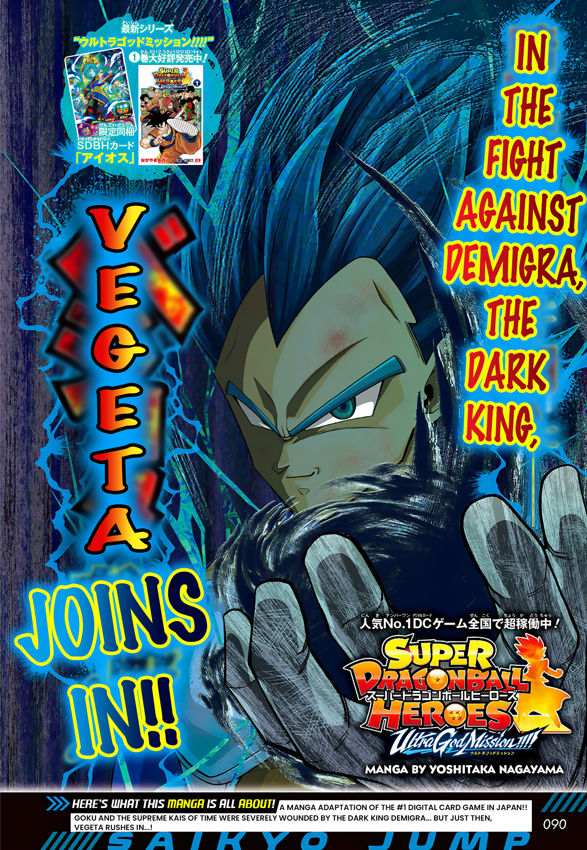 Super Dragon Ball Heroes: Ultra God Mission!!!! - Vol.2 Chapter 16: Vegeta Joins In The Battle Against The Dark King Demigra!