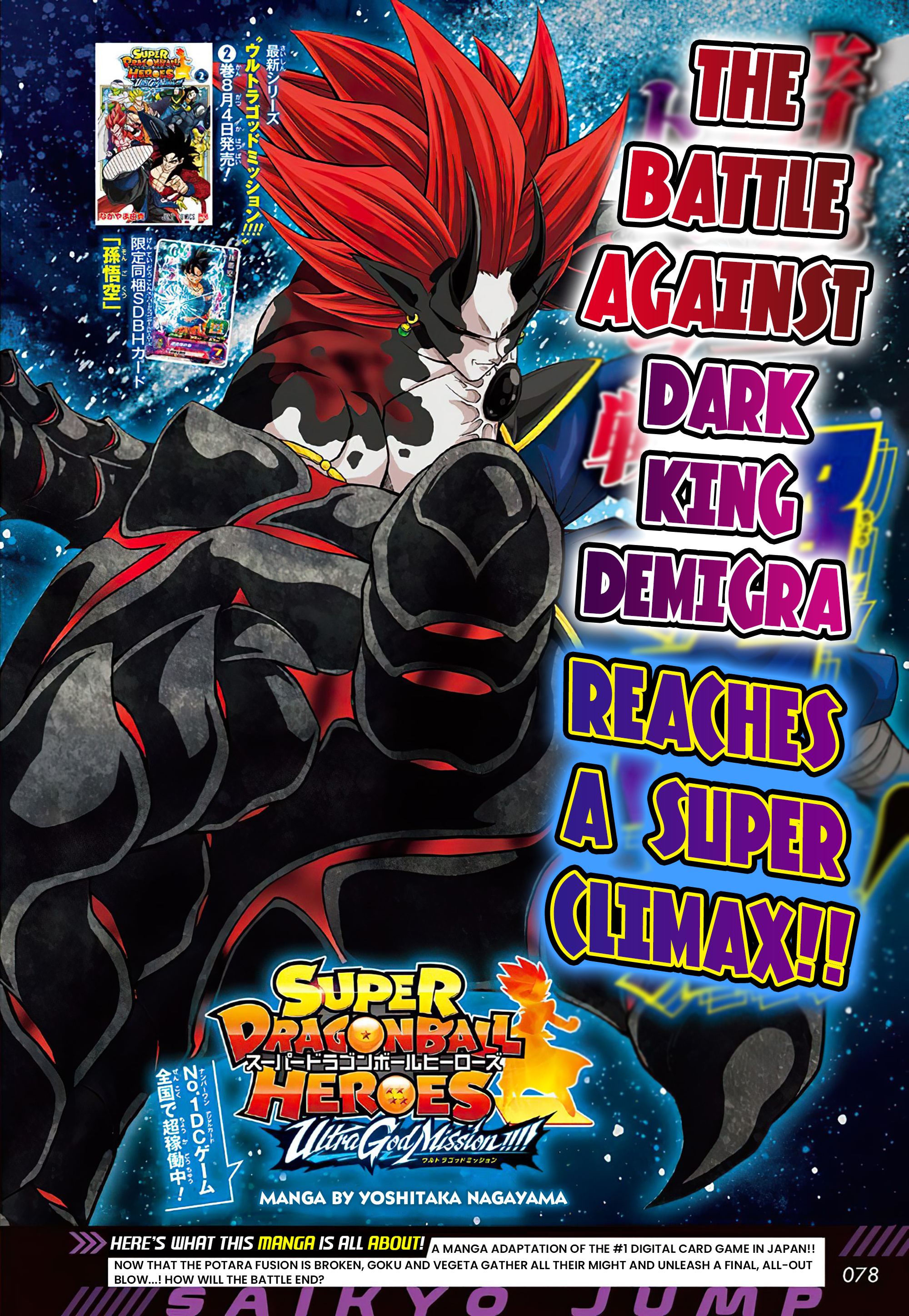 Super Dragon Ball Heroes: Ultra God Mission!!!! - Vol.4 Chapter 18: The Battle Against Dark King Demigra Reaches A Super Climax!!