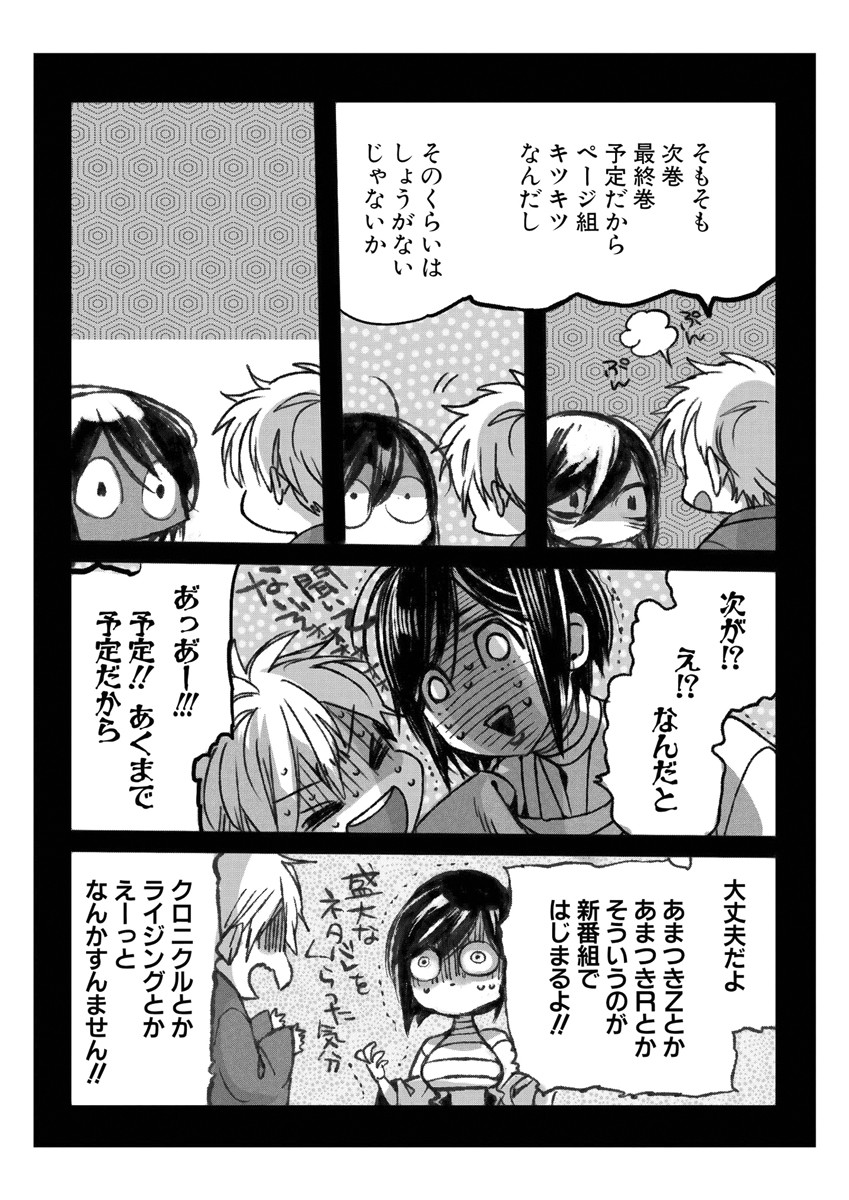 Amatsuki - Chapter 150: A Cuckoo, Singing To The Moon - Part 53