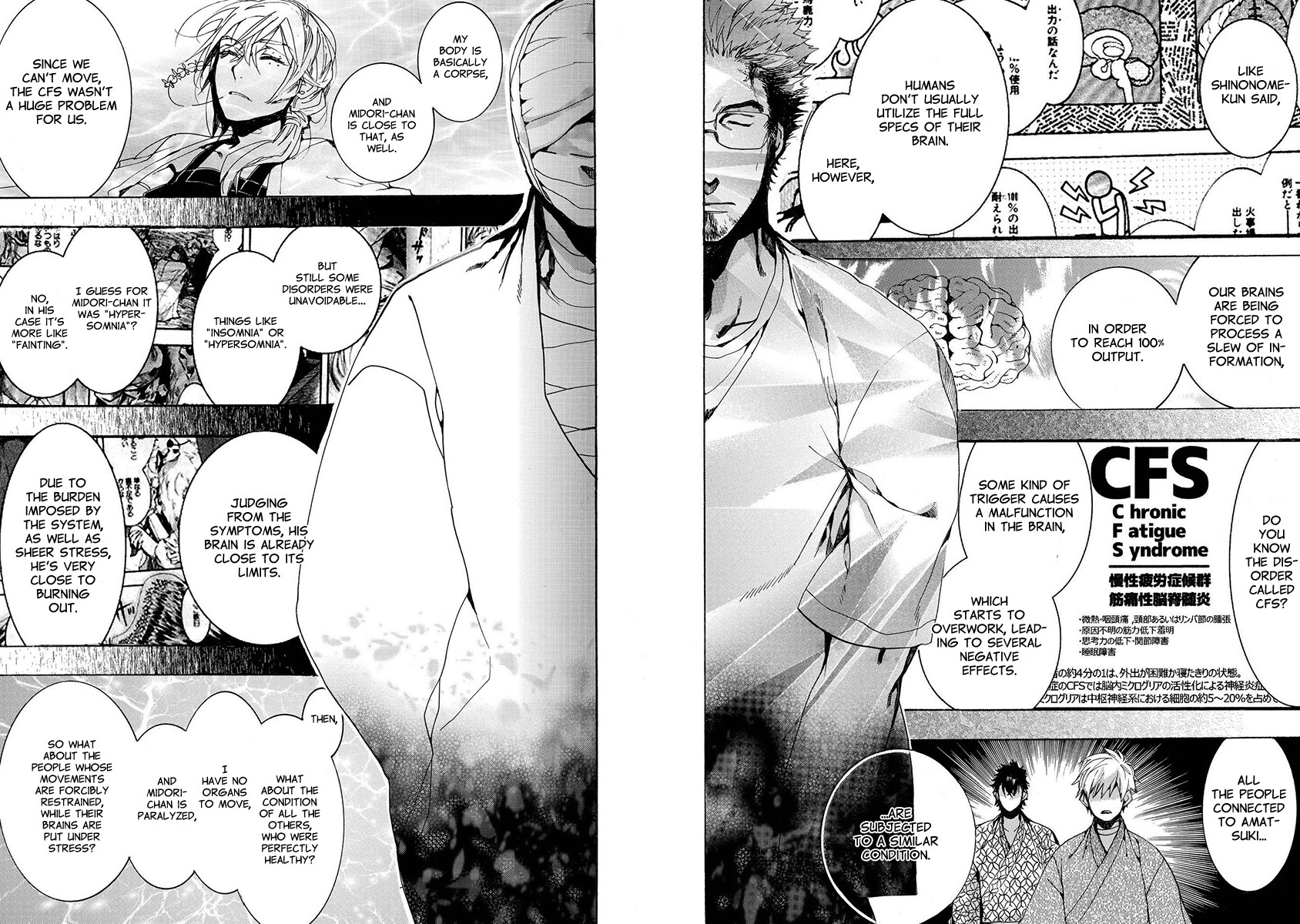 Amatsuki - Chapter 151: O Moon, In The Rainy Night - Part 1