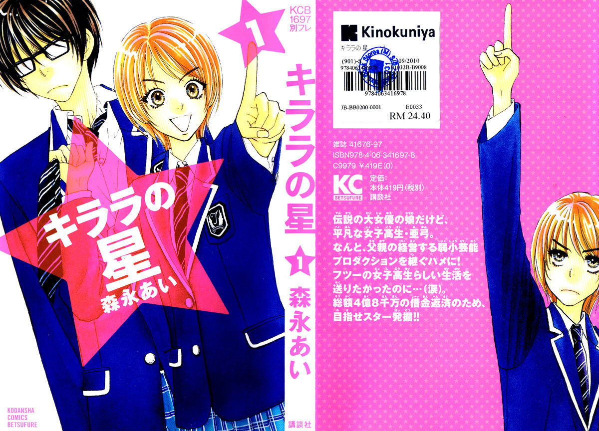 Kirara No Hoshi - Vol.1 Chapter 1 : Locate The Diamond!!