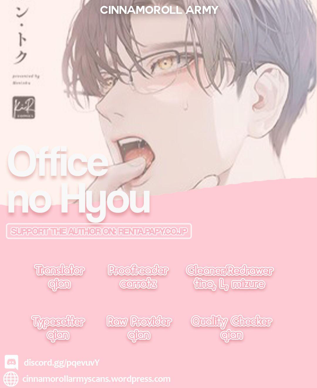 Office No Hyou - Chapter 1