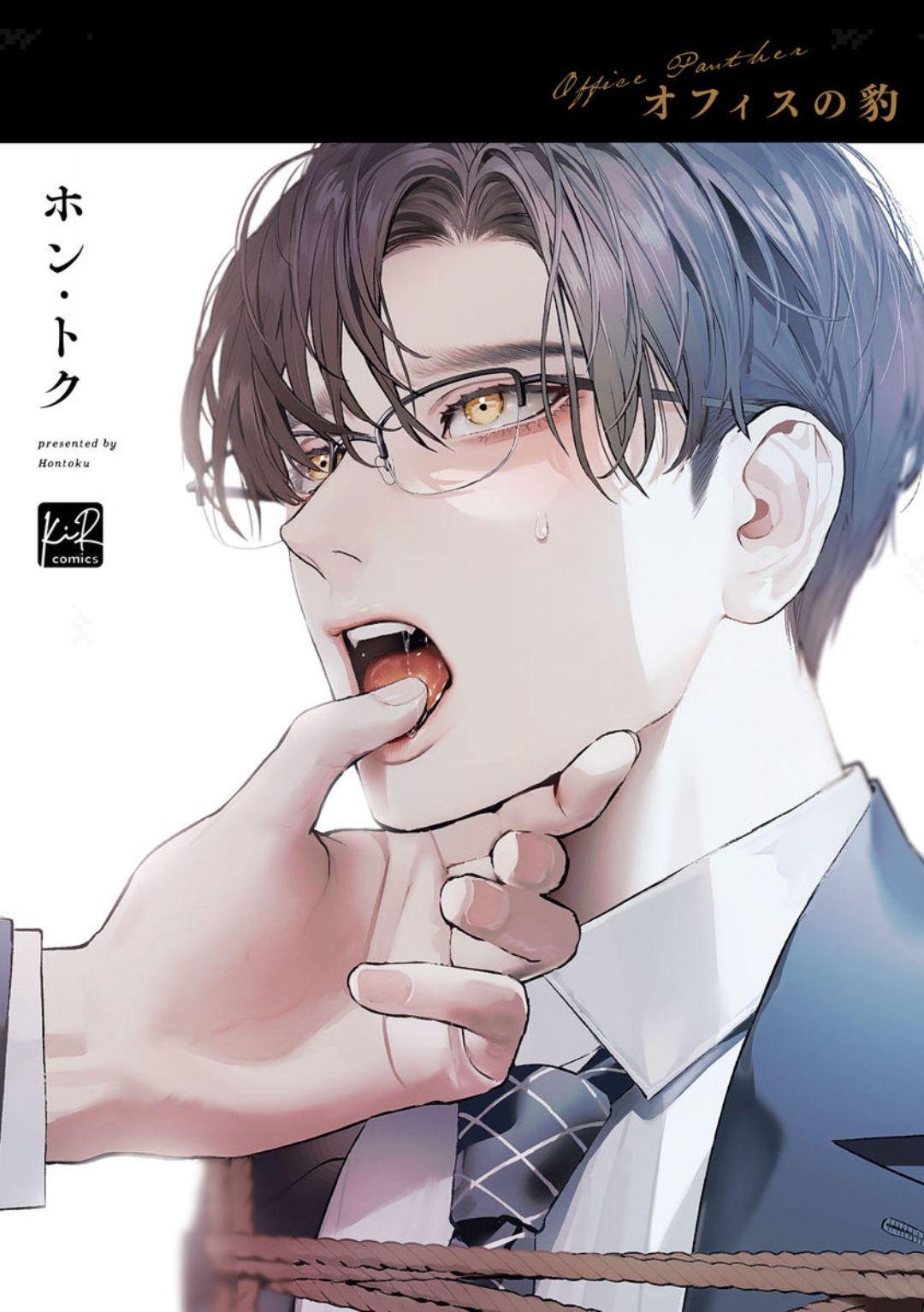 Office No Hyou - Chapter 1