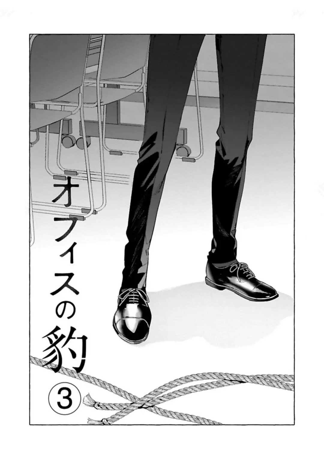 Office No Hyou - Chapter 3