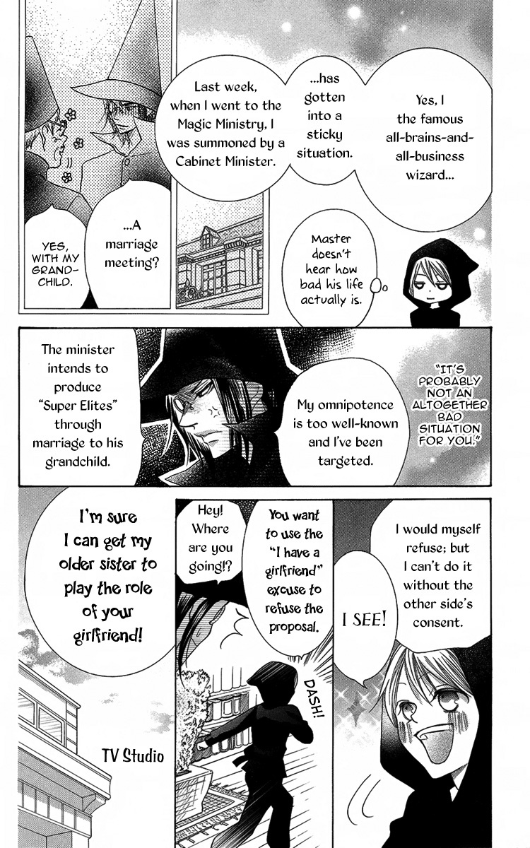 Oouso Swing - Chapter 5: Oneshot: Bride On Loan