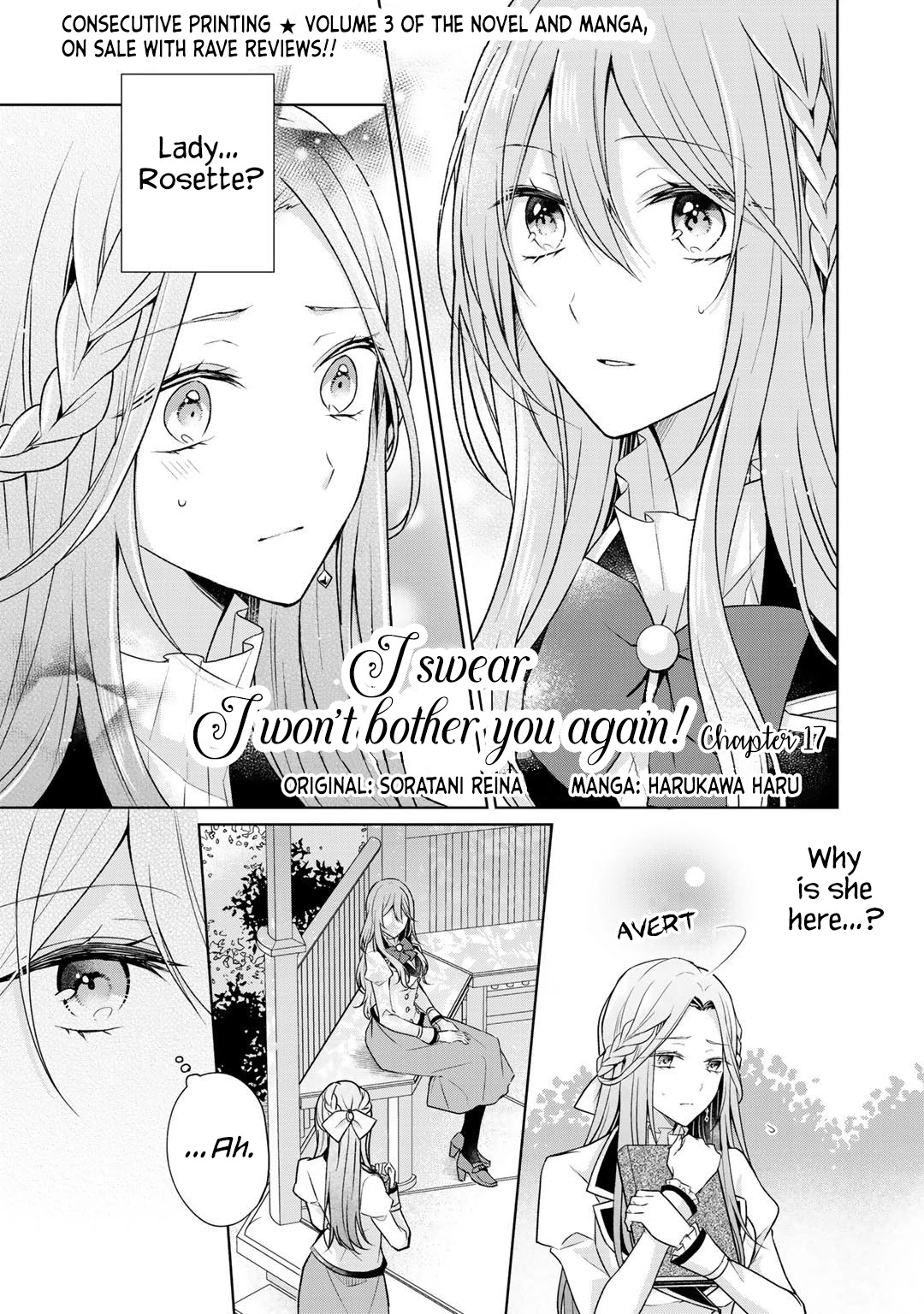 I Swear I Won't Bother You Again! - Chapter 17