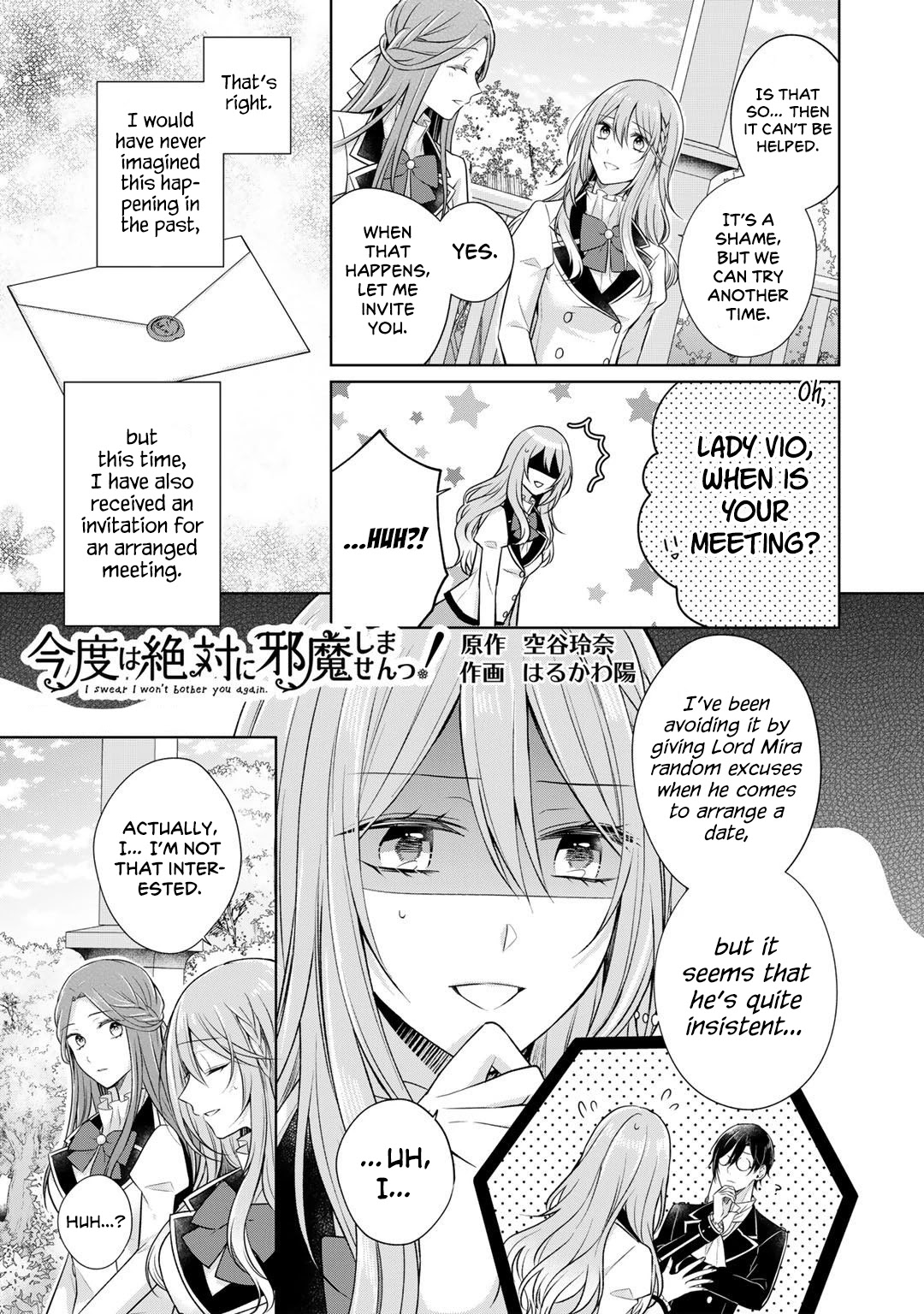 I Swear I Won't Bother You Again! - Chapter 20