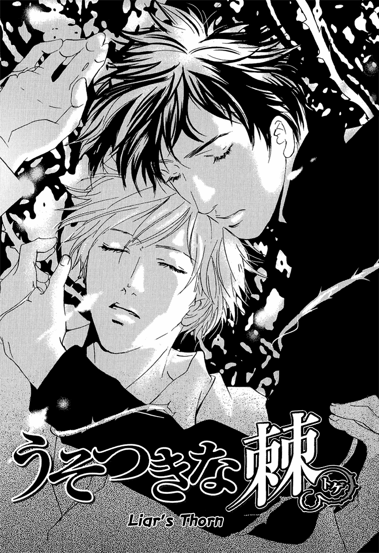 Amayakana Toge - Vol.1 Chapter 5 : Liar S Thorn