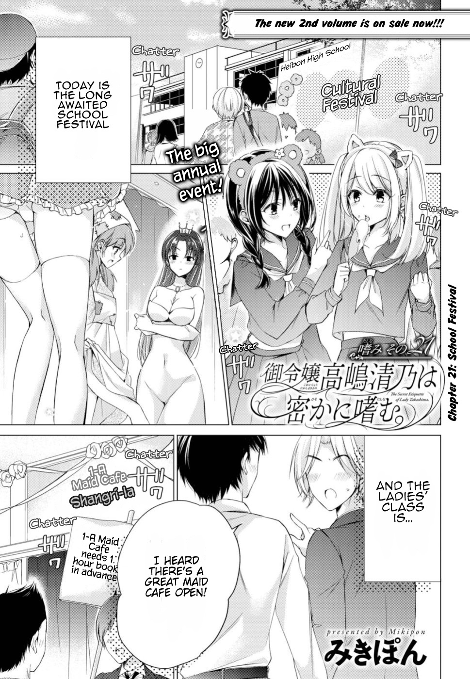 The Secret Etiquette Of Lady Takashima. - Vol.3 Chapter 21: School Festival