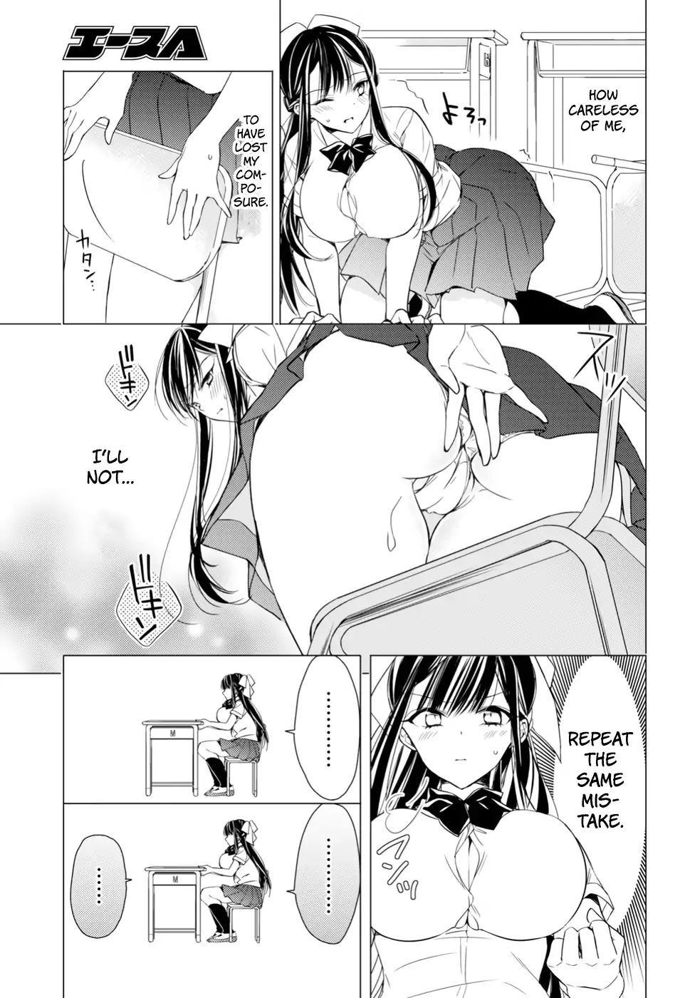 The Secret Etiquette Of Lady Takashima. - Chapter 7