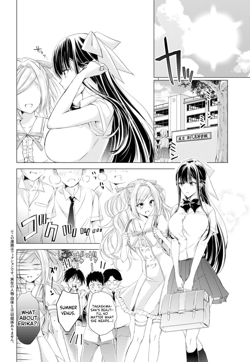 The Secret Etiquette Of Lady Takashima. - Chapter 15