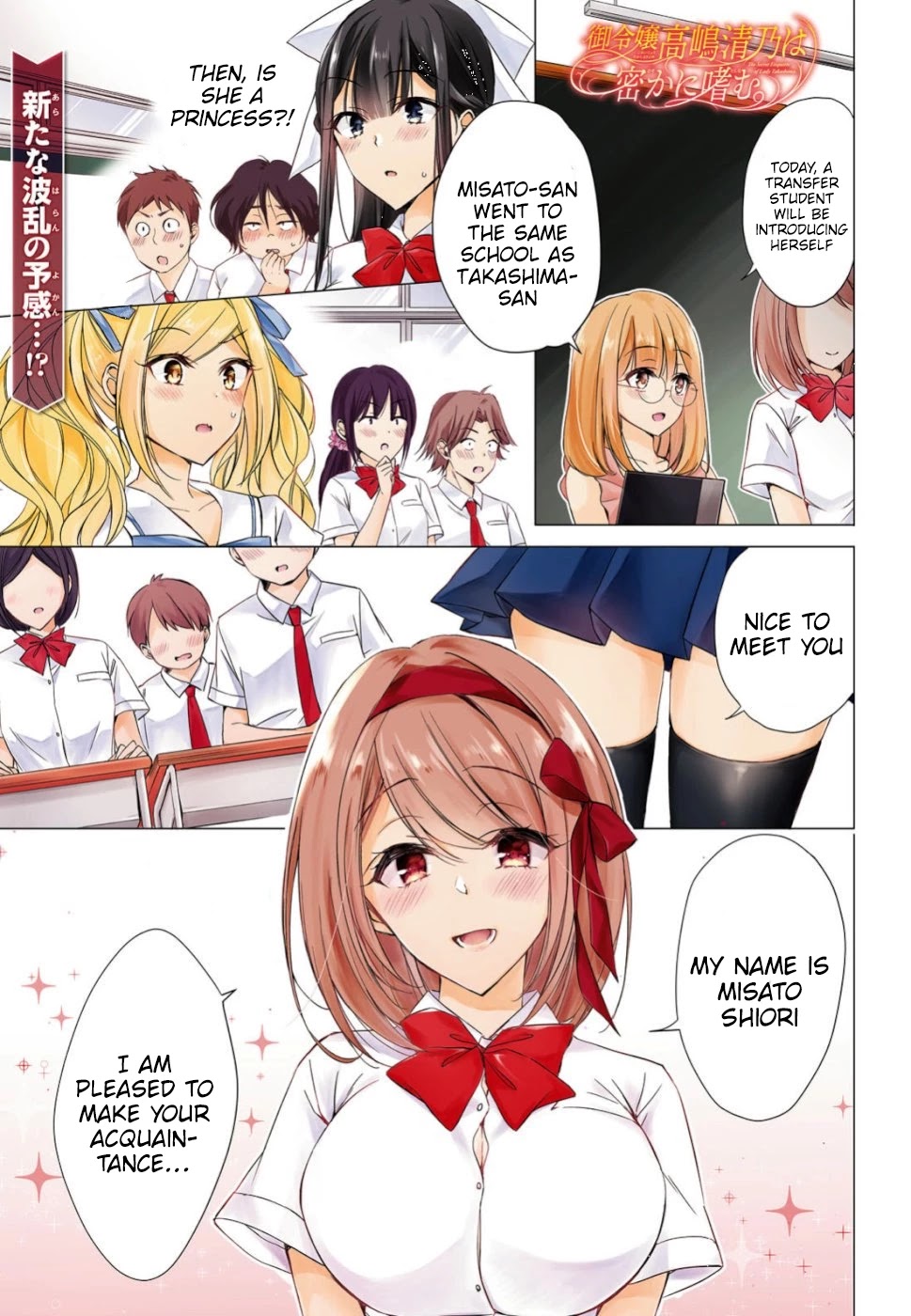 The Secret Etiquette Of Lady Takashima. - Chapter 19