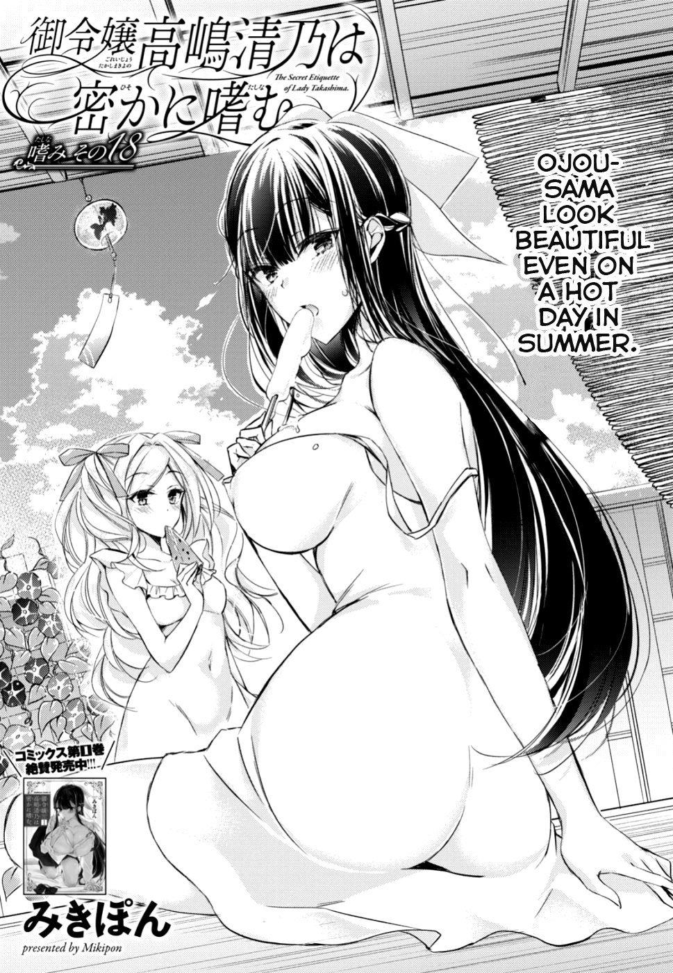 The Secret Etiquette Of Lady Takashima. - Chapter 18