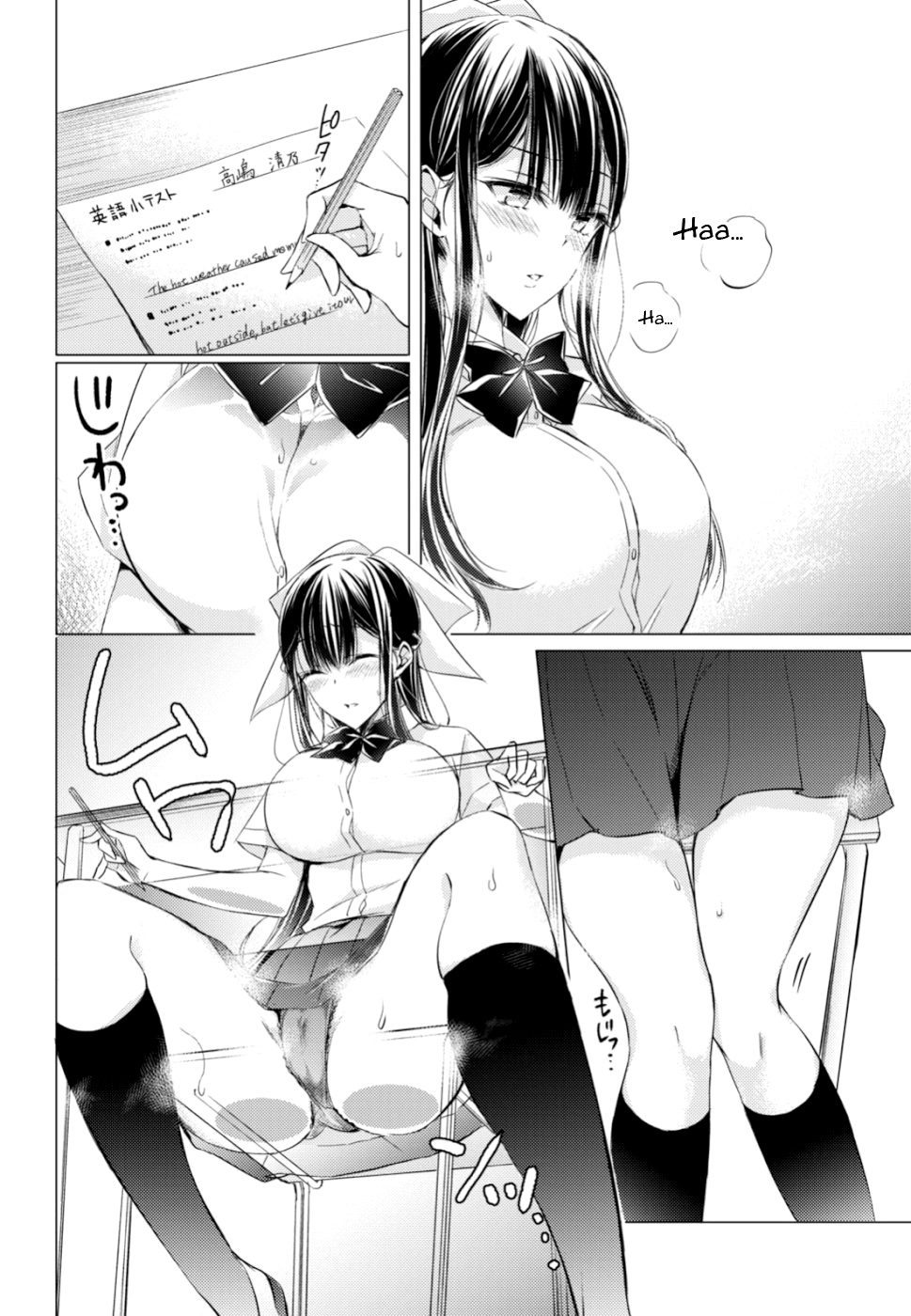 The Secret Etiquette Of Lady Takashima. - Chapter 18