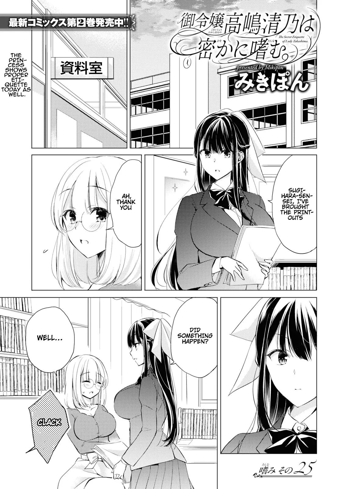 The Secret Etiquette Of Lady Takashima. - Chapter 25