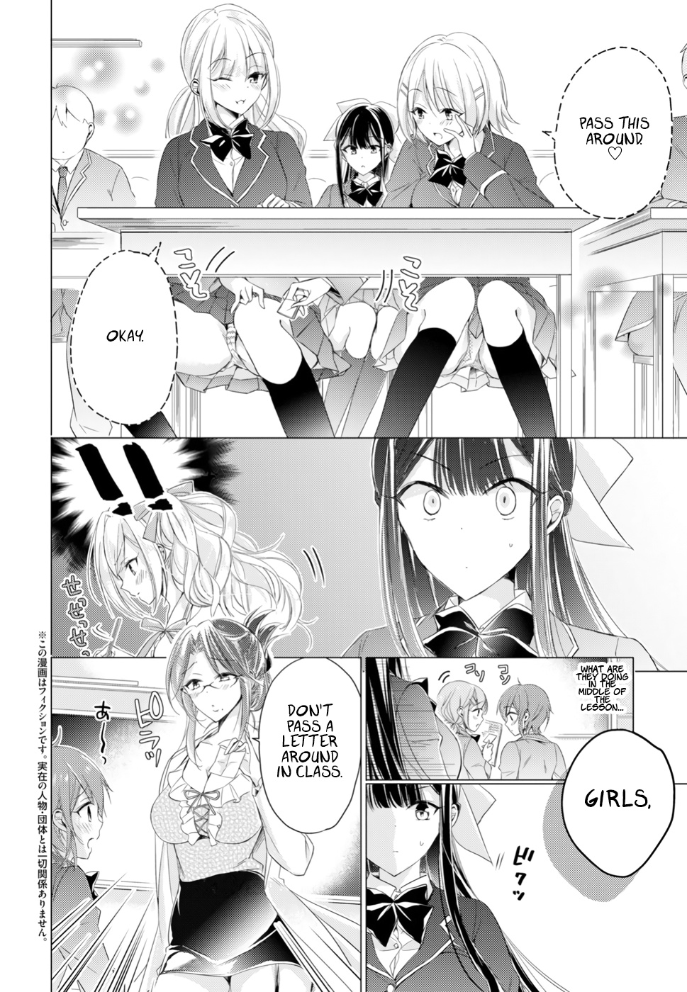 The Secret Etiquette Of Lady Takashima. - Chapter 14