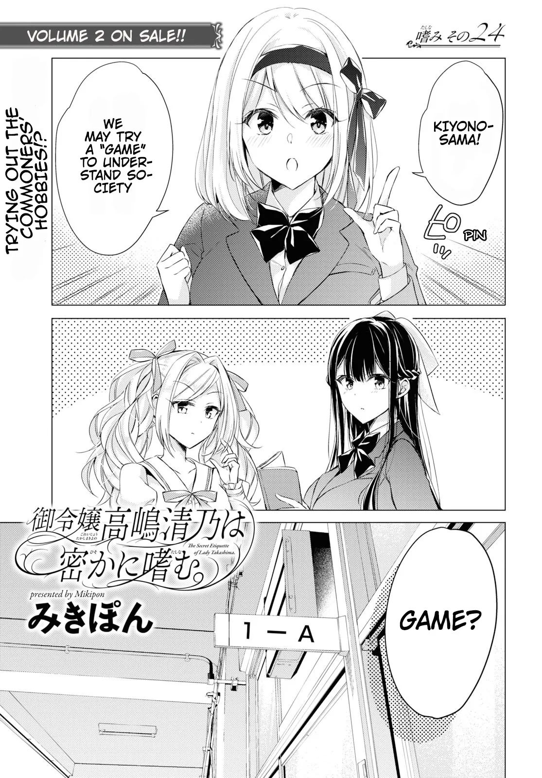 The Secret Etiquette Of Lady Takashima. - Chapter 24