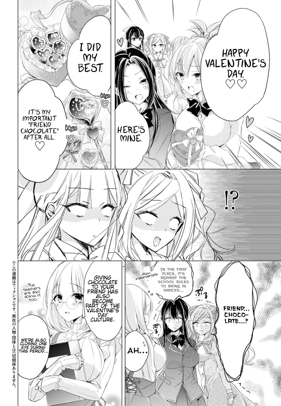 The Secret Etiquette Of Lady Takashima. - Chapter 12