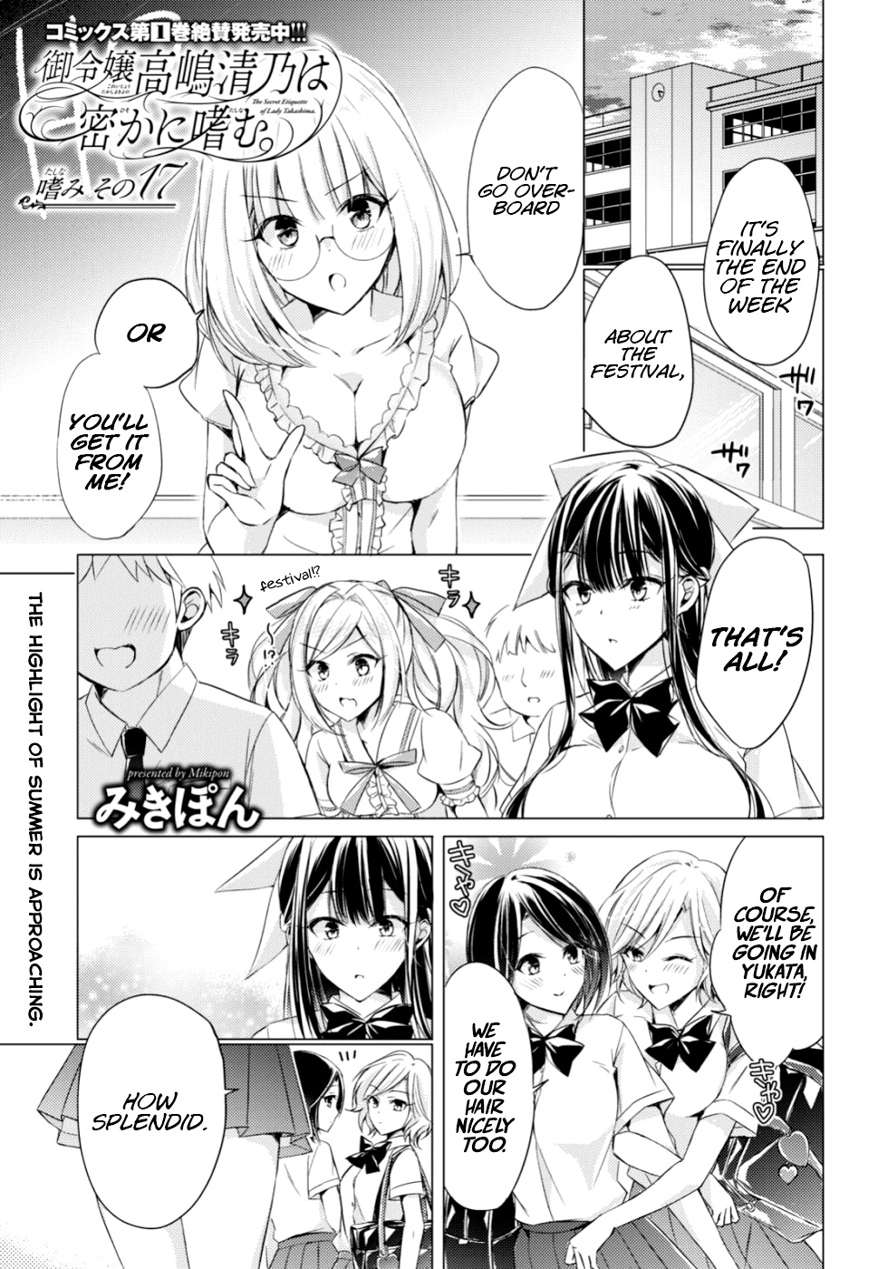 The Secret Etiquette Of Lady Takashima. - Chapter 17