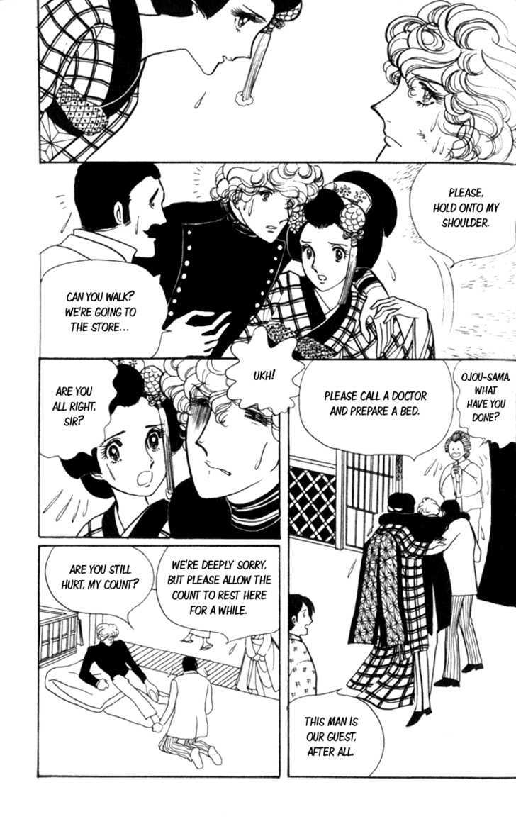 Lady Mitsuko - Vol.1 Chapter 1