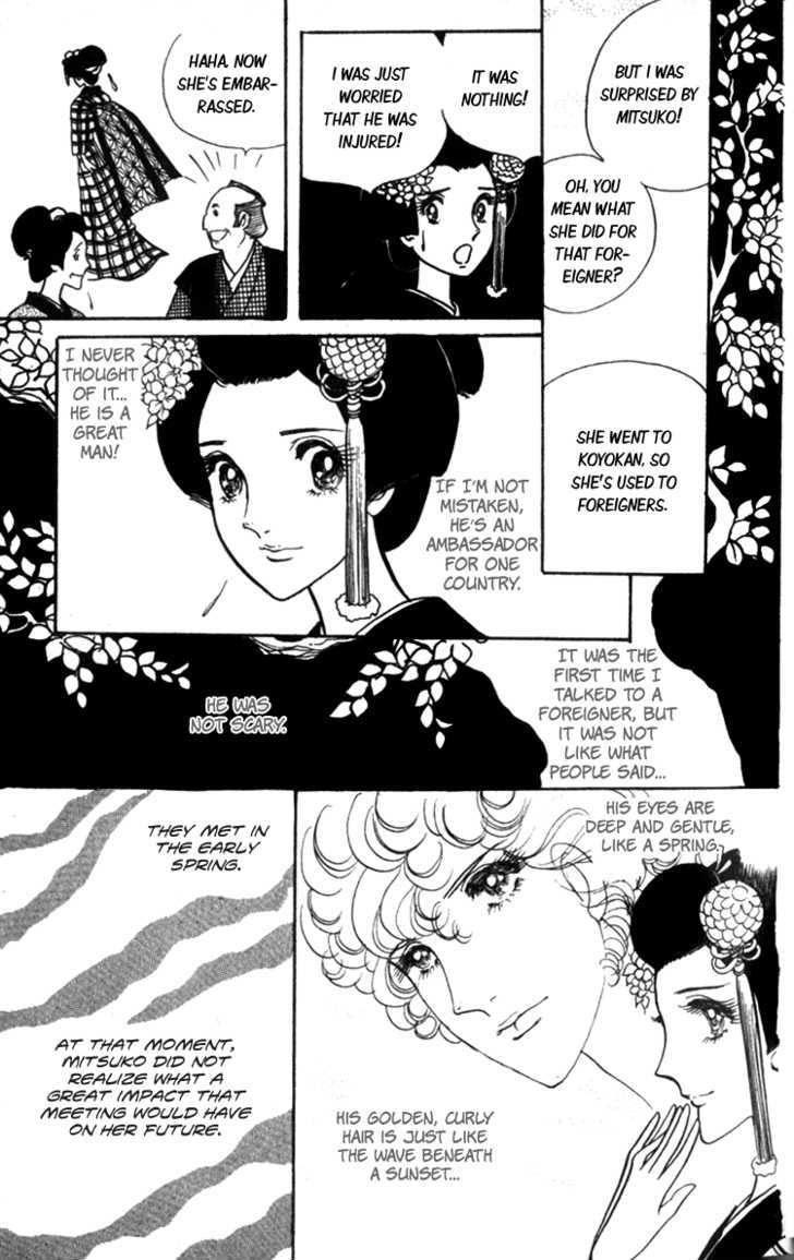 Lady Mitsuko - Vol.1 Chapter 1