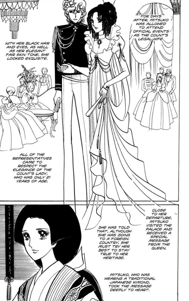 Lady Mitsuko - Vol.1 Chapter 1