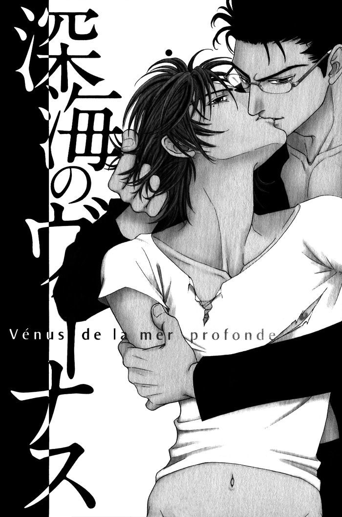 Shinkai No Venus - Vol.1 Chapter 1