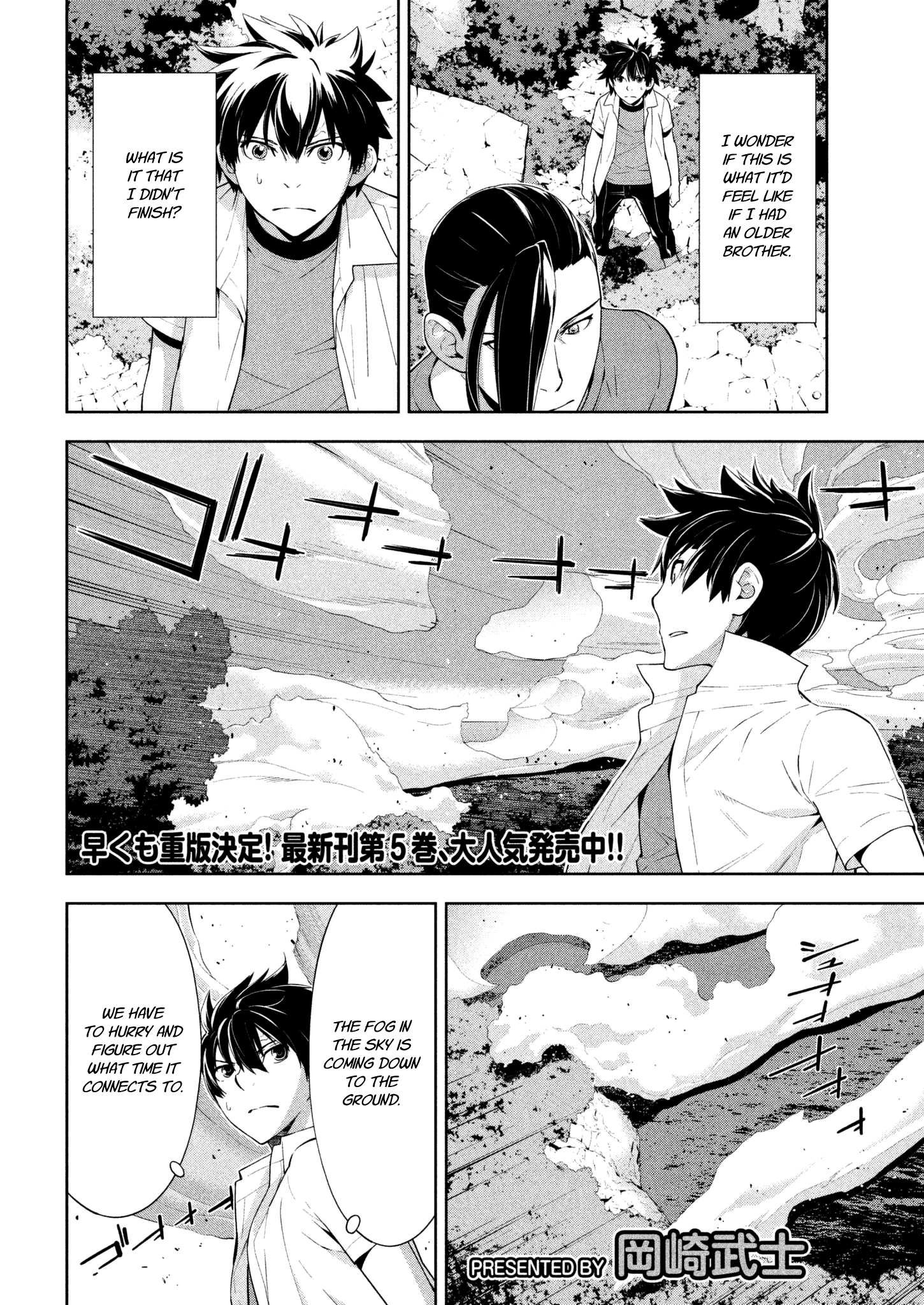 Let's Lagoon - Chapter 62