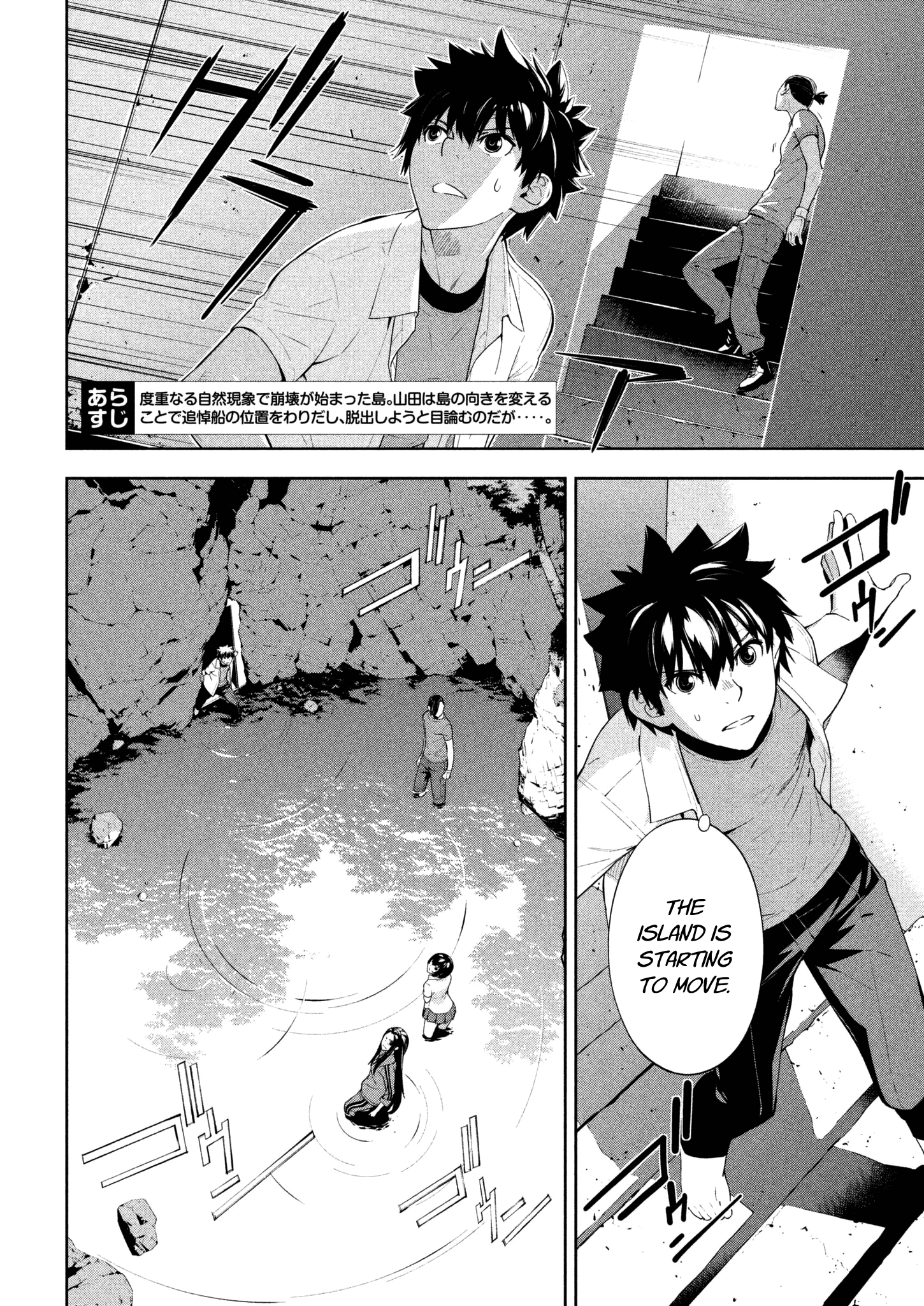 Let's Lagoon - Chapter 60