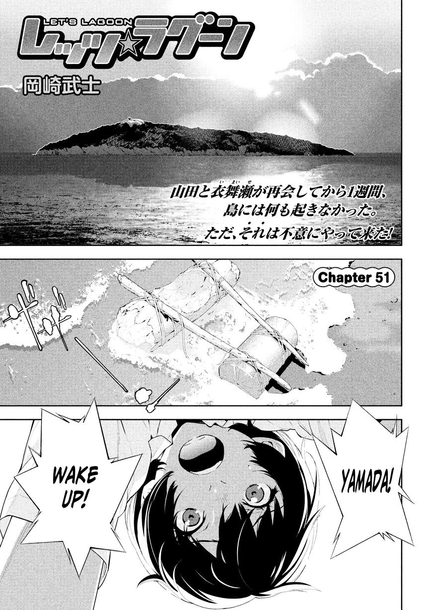 Let's Lagoon - Vol.1 Chapter 51