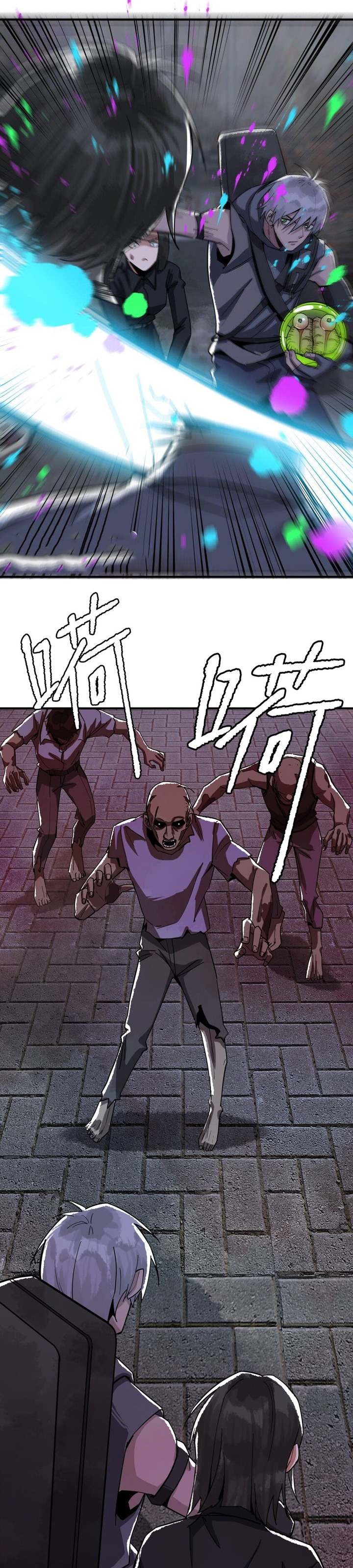 The King Of Zombie - Chapter 17