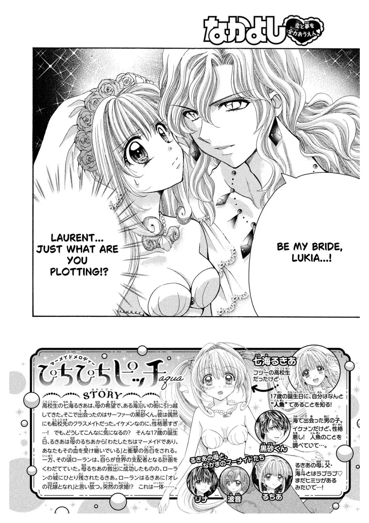 Mermaid Melody Pichi Pichi Pitch Aqua - Chapter 29