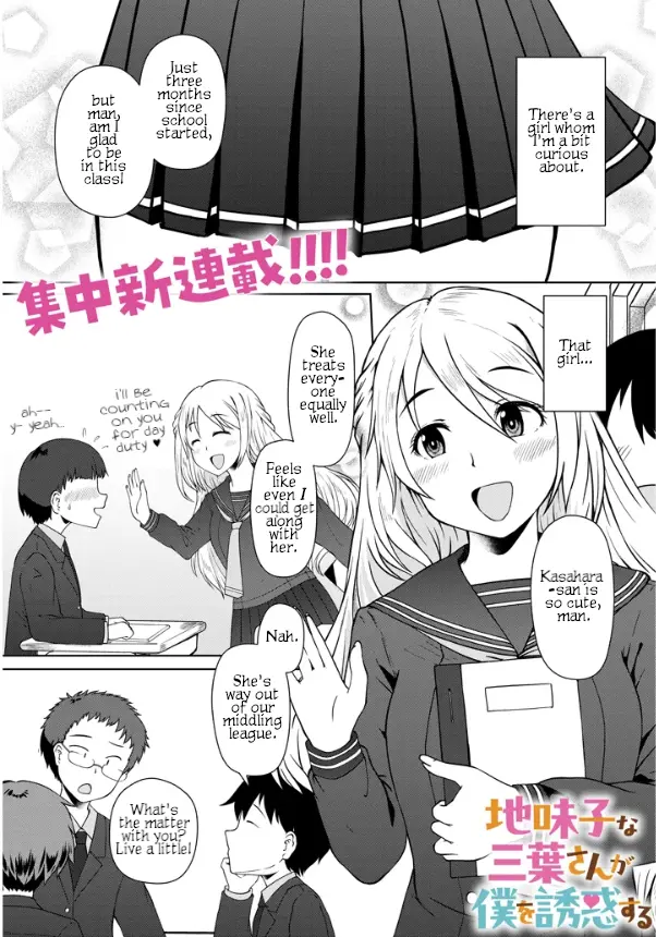 Jimiko Na Mitsuba-San Ga Boku Wo Yuuwaku Suru - Chapter 1