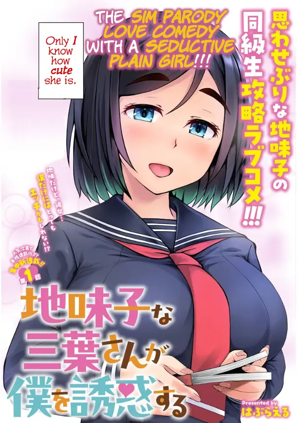 Jimiko Na Mitsuba-San Ga Boku Wo Yuuwaku Suru - Chapter 1