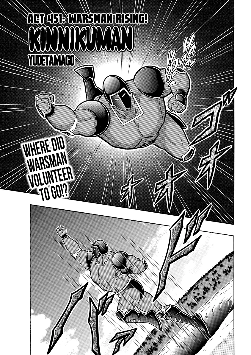 Kinnikuman - Chapter 838: Act 451: Warsman Rising!